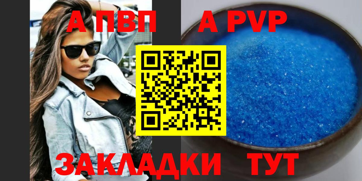 Alfa_PVP VHQ Прохладный