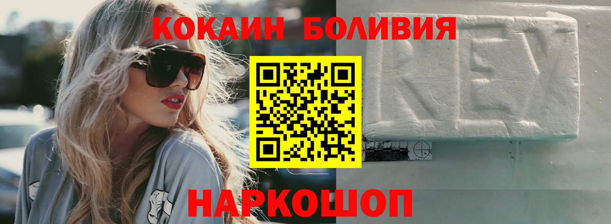 COCAIN Fish Scale  Вход с VPN  COCAIN Перу  Cocaine  купить   Прохладный 