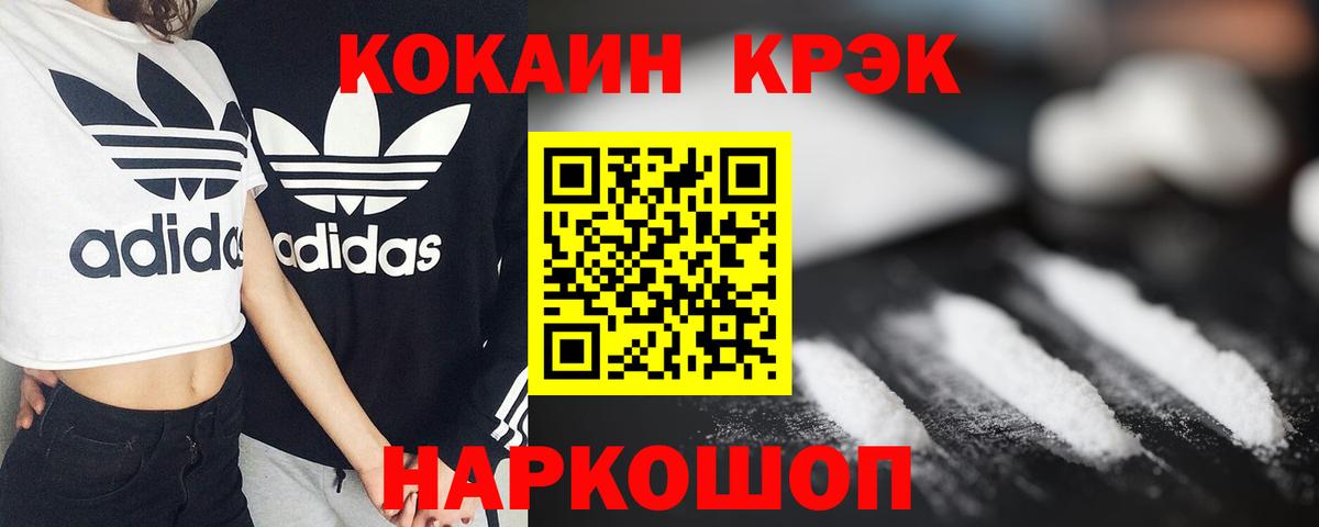 COCAIN Колумбийский  Кокаин Columbia  наркошоп  Прохладный 