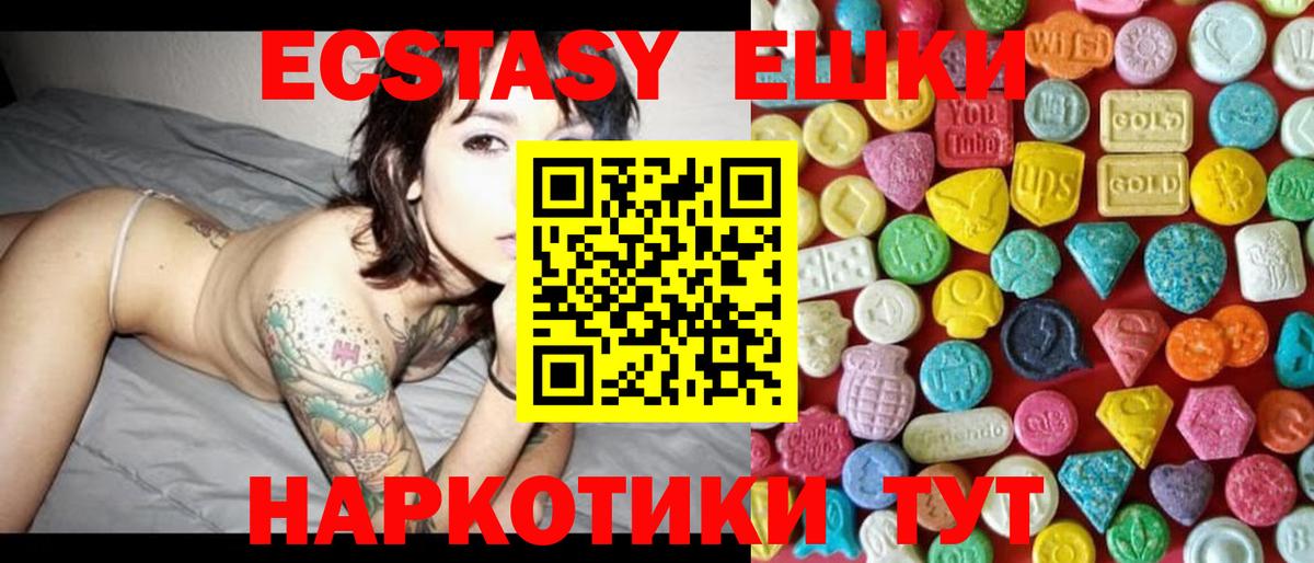 МЕГА зеркало  Ecstasy Punisher  Прохладный  ЭКСТАЗИ XTC  ЭКСТАЗИ 