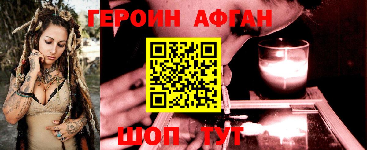 Героин  Прохладный  Героин белый 