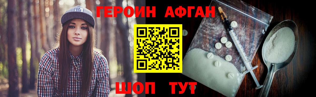 ГЕРОИН VHQ Прохладный