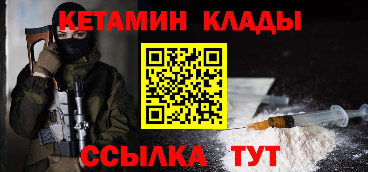 Кетамин VHQ  Прохладный 