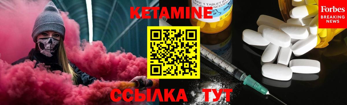 Прохладный  Кетамин VHQ  Вход с VPN  Кетамин ketamine 