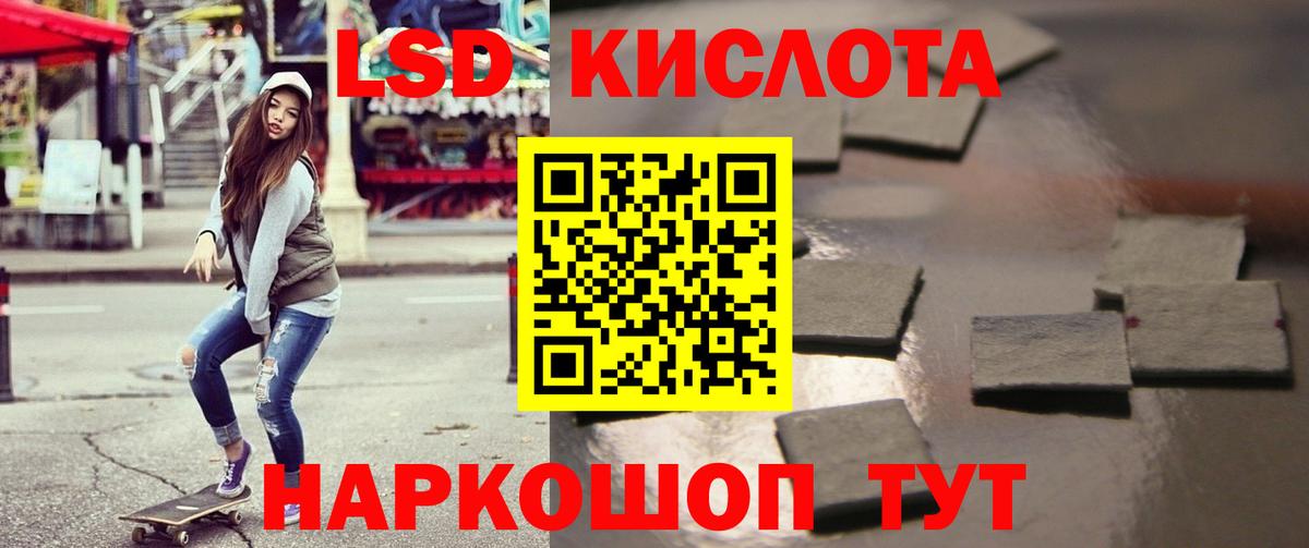 ЛСД экстази ecstasy Прохладный