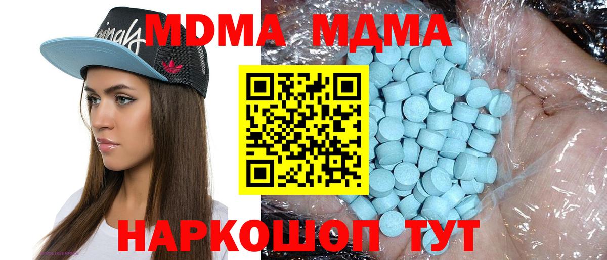 МДМА кристаллы Прохладный