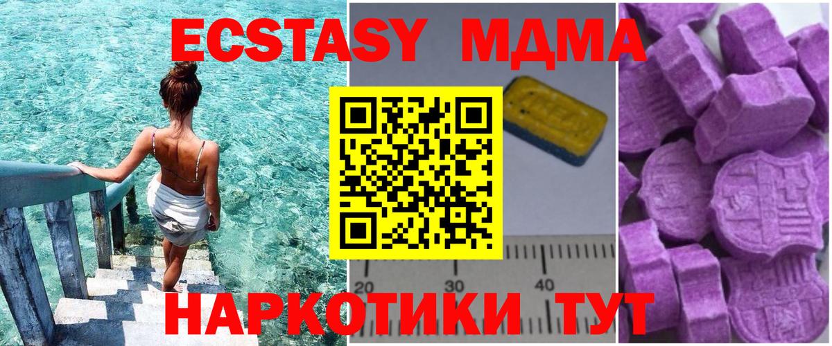 MDMA  МДМА crystal  Вход с VPN  MDMA VHQ  Прохладный 