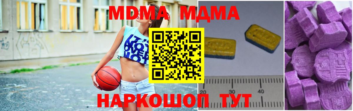 МДМА кристаллы  Прохладный  MDMA молли 