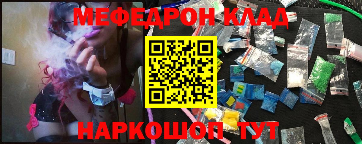 Прохладный  Меф  как найти закладки  МЯУ-МЯУ 4 MMC  Вход с VPN 