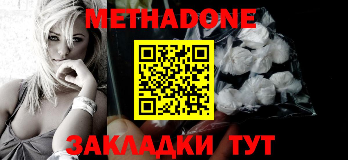 Метадон VHQ Прохладный