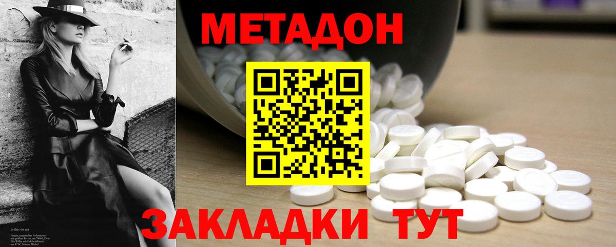 Прохладный  Метадон methadone  Вход с VPN 
