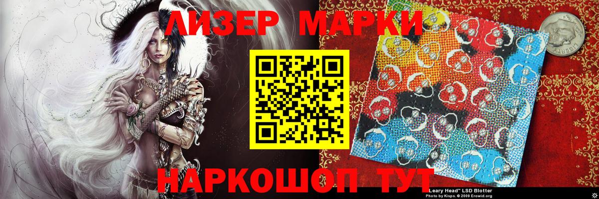 Марки 25I-NBOMe 1,5мг Прохладный