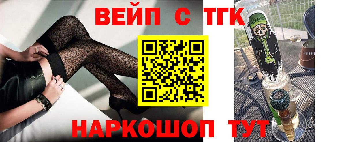 купить закладку  ТГК Wax  Дистиллят ТГК жижа  Вход с VPN  Прохладный 