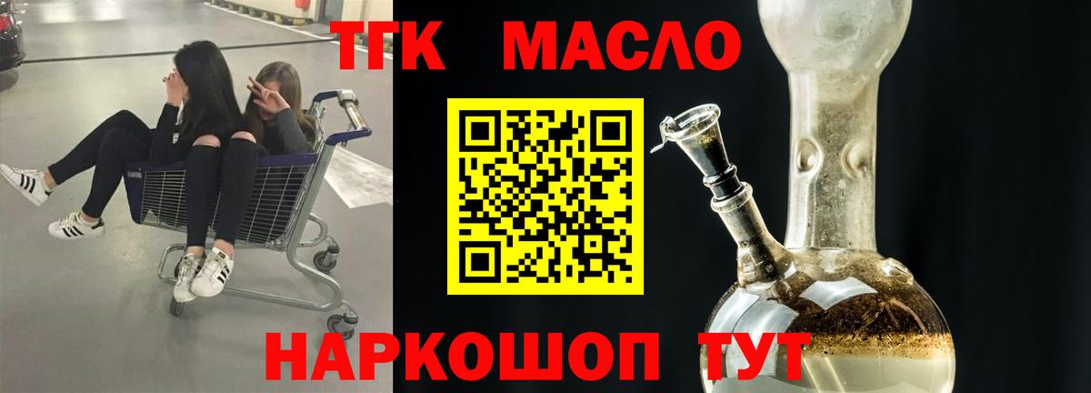 Дистиллят ТГК THC oil  Прохладный  Дистиллят ТГК THC oil 