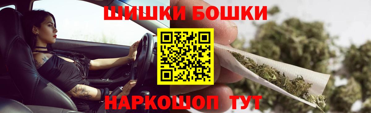 Бошки Шишки Bruce Banner  Вход с VPN  Шишки марихуана VHQ  Прохладный 